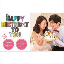 생일현수막 해피벌스데이:: A형가로, 열재단