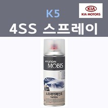 순정품 기아 K5 4SS 실키실버 스프레이 자동차 차량용 카페인트, 1개, 200ml