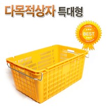 호가 다목적상자 특대형 과일상자 이사박스 택배박스 이삿짐 바구니, 다목적상자-특대형, 1개