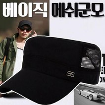 레인보우 [베이직 메쉬 군모] 메쉬캡 등산 스포츠 캡 정글 모자