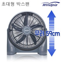 윈드피아 초대형 박스팬선풍기 WF-B102 업소용선풍기 서큘레이터 식당선풍, 차콜