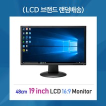 19인치 LCD 모니터 1600 X 900 해상도 16대9 와이드 와이드모니터, 19인치 와이드