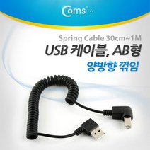 삼성복합기 프린터 케이블 스프링형 양방향 꺽임, 본상품선택 - 1개