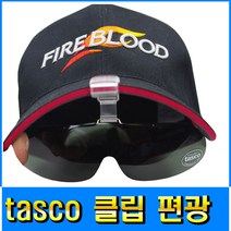 피싱79 편광안경 클립편광 모자클립편광 편광선글라스, 규격, tasco 편광선글라스(케이스포함)