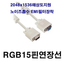 강원전자 rgb케이블 rgb선 모니터케이블 빔프로젝터 컴퓨터 pc tv lcd, 15핀숫-15핀암 아이보리rgb연장-15m