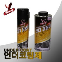 카롱 나바켐 언더코팅 스프레이 건타입 부식방지 방음 방진, 카롱 언더코팅(건타입) 검정_1000ml
