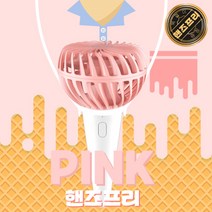 트리코 휴대용 선풍기 아이스크림 목걸이, 핑크
