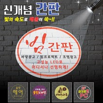사인블루 빔간판 바닥광고 빔프로젝트 LED바닥조명 조명광고 간판, 11_실내용(회전)05-30WR(렌즈3도), 1개