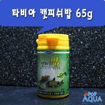 팝아쿠아 타비아 캣피쉬밥65g, 65g, 1개