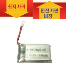 - SYMA X5C X5SW X5SC 하이퍼드론 드론 배터리 드론부품 드론배터리, 6구충전기