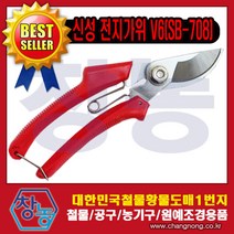 창농 다목적가위 주방가위 원예가위 적과가위 전지가위 전정가위 가위모음전, 신성전지가위SB708