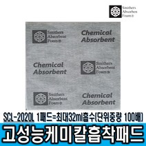 제일종합안전 오아시스 SCL-2020L 케미칼흡착포 흡착패드 흡착폼 20EA