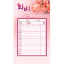 헌금봉투/회비 헌금봉투(타공)-3535 (1속 50장)