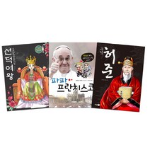 만화로 보는 위대한 인물 시리즈, 꿈소담이