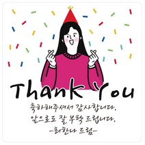 e베이비랜드 백일_첫돌_생일_답례품 스티커 모음, ♥주문제작♥답례품스티커 SG_DR81_핑거파티녀