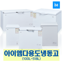 아이엠 다목적냉동고 냉동쇼케이스IMBD-102 IMSD-110, 선택1-6 아이엠 다목적냉동고 IMBD-225 (205L)