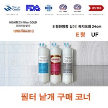 정수기필터개별구매 동양매직 WPU-2201C 정수기 대체 E형 복합 교환 필터, 999, 3번 포스트카본