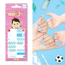 캐리앤샵 유아 네일 스티커 캐리젤네일, 1개, 03_파랑파랑 캐빈