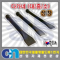 창농 국산 다가네 노미 육각신호대 콘크리트파괴 돌쪼개기 벽돌쪼개기 수공구