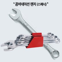 하나공구 베스토 컴비네이션 스패너 조합 렌치 세트 몽키 멍키 양구 라쳇 수공구 멀티, 1개, 스패너 27mmx360mm