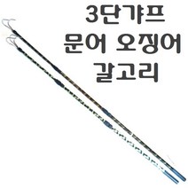 해루질장비 바다 민물 3단 뜰채 작살 문어 갸프 갈고리 갈퀴 뜰채망 삼지창 작살촉 뜰망 삼지촉, 0