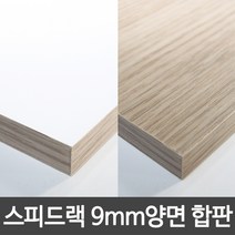 스피드랙 선반용 양면코팅 합판 선반 부속 9mm, 가로700x깊이500