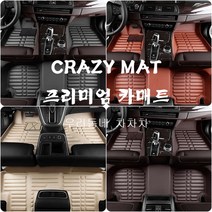CRAZY MAT BMW차종 5D코일매트 자동차매트 카매트 퓨어매트 바닥매트, X4  (2014~현재)_블랙, BMW