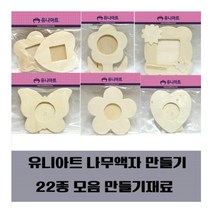 유니아트 나무액자 만들기 22종 모음, 1. 1500성탄트리액자