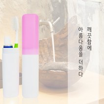 (다떨이몰)휴대용 치약 칫솔 세트(페리오50g+칫솔) (그린/핑크/스카이 램덤 발송)휴대용 구강세트 양치컵세트, 1세트