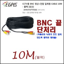 400만화소 4채널 녹화기(이지피스 이지뷰IP ERN-0441HS-PL+1TB HDD)외 추가상품, 영상전원케이블10미터