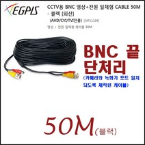 이지피스 EGPIS-AHDB2224NIR(D)(3.6mm) AHD 적외선 카메라, 영상전원케이블50미터