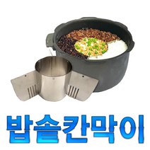 홈쇼핑정품 밥솥 칸막이 다양한 요리