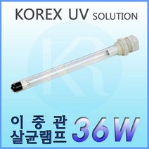 KOREX UV UV코렉스 이중관 살균램프 KDP36W