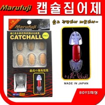 마루후지 캡슐집어제 돌돔용 집어제