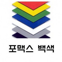 토스트사인 포맥스 백색 10T 600x1200 4장