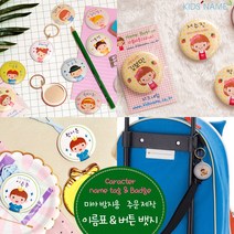 키즈네임 미아방지뱃지 뺏지 이름뱃지 버튼뱃지 목걸이뱃지, 01.핀버튼 33mm, 21.폴리스