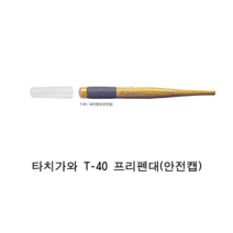 타치가와 프리펜대 T-40 디자인랜덤, 1개
