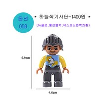 더뻔뻔 60종류 듀플로 호환 동물 공룡 사람 피규어 모음, 옵션058-하늘색기사단