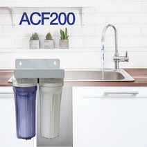 듀벨 ACF200 이온연수기 샤워기용 지하수용 싱크대용, 1세트, 싱크대붙이용