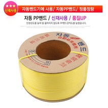 국산밴드 밴딩포장끈 신재밴딩끈 10k(15mm), 1개