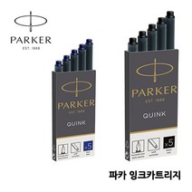 파카 조터 뉴 만년필 정품 선물포장 각인, 잉크카트리지, 블루-청색(카트리지)