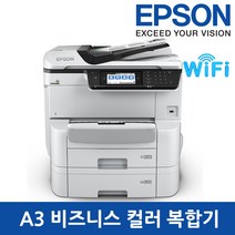 엡손 WF-C8690 사무실 컬러 팩스 복합기 양면 프린터