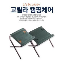 고릴라 BBQ체어 등산체어 의자 등산 캠핑, 오렌지, 1개