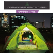 camping_moment 원터치 접이식텐트 고급형 (3-4)인용 Auto tent 01