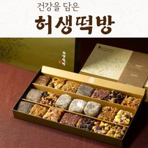 한아름 3호 떡 선물세트(찰떡 18개+두텁단자 3개)