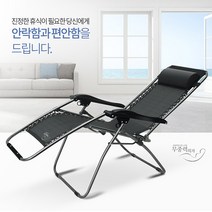 안락의자 고급스러운 침대의자 19년 신형 무중력의자, 컵홀더+커버+의자 490S