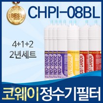 코웨이 CHPI-08BL 고품질 정수기 필터 호환 1년관리세트, 선택2_2년관리세트(4 1 2=7개)