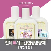 허브코리아 방향제 자동분사기 리필액, 머스크, 1개