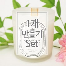 키트 팩토리 소이 캔들 만들기 세트-불투명 언더락 200ml(1개), 클린코튼