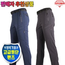 슈퍼맨아웃도어 가을_키퍼A18-22스판팬츠 남성 등산복 작업복 바지 하의 아웃도어 빅사이즈